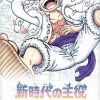 All Brands Bandai | One Piece Trading Card Game Awakening Of The New Era Booster Pack Op-05 [Japanese] (Pre-Order Ships January)