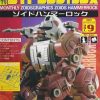 All Brands Takara / Tomy | Zoids Monthly Zoinds Graphics Hammerock Model Kit Volume 9