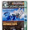 All Brands Tomy | Zoids Customized Parts Missile Launcher Accessory Kit Cp-18